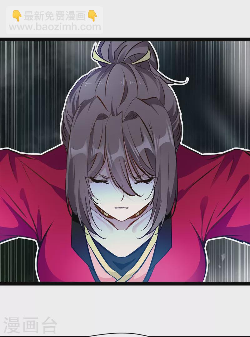 《绝世古尊》第135话 她是石弋轩的女人 第4页