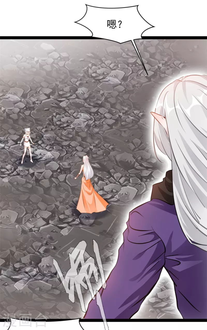 《绝世古尊》第132话 你是师父？！ 第16页