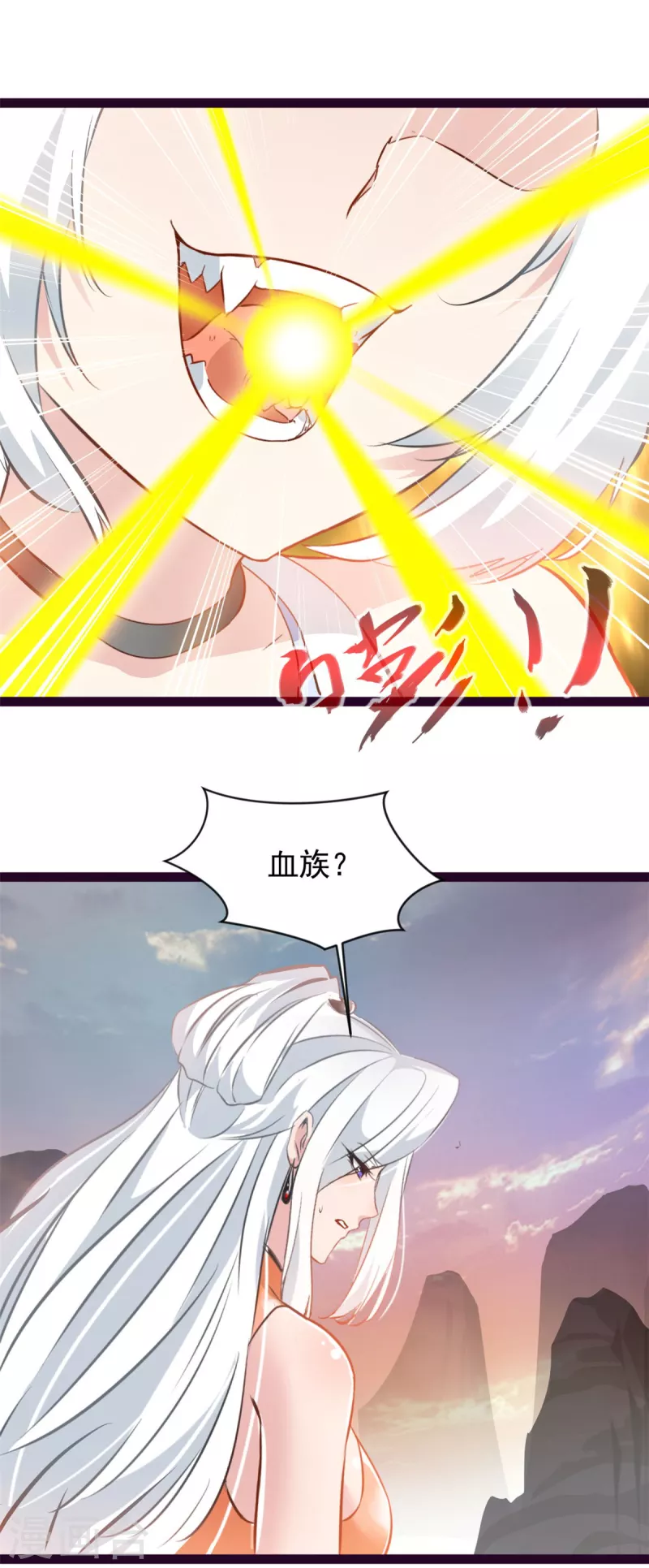 《绝世古尊》第132话 你是师父？！ 第3页