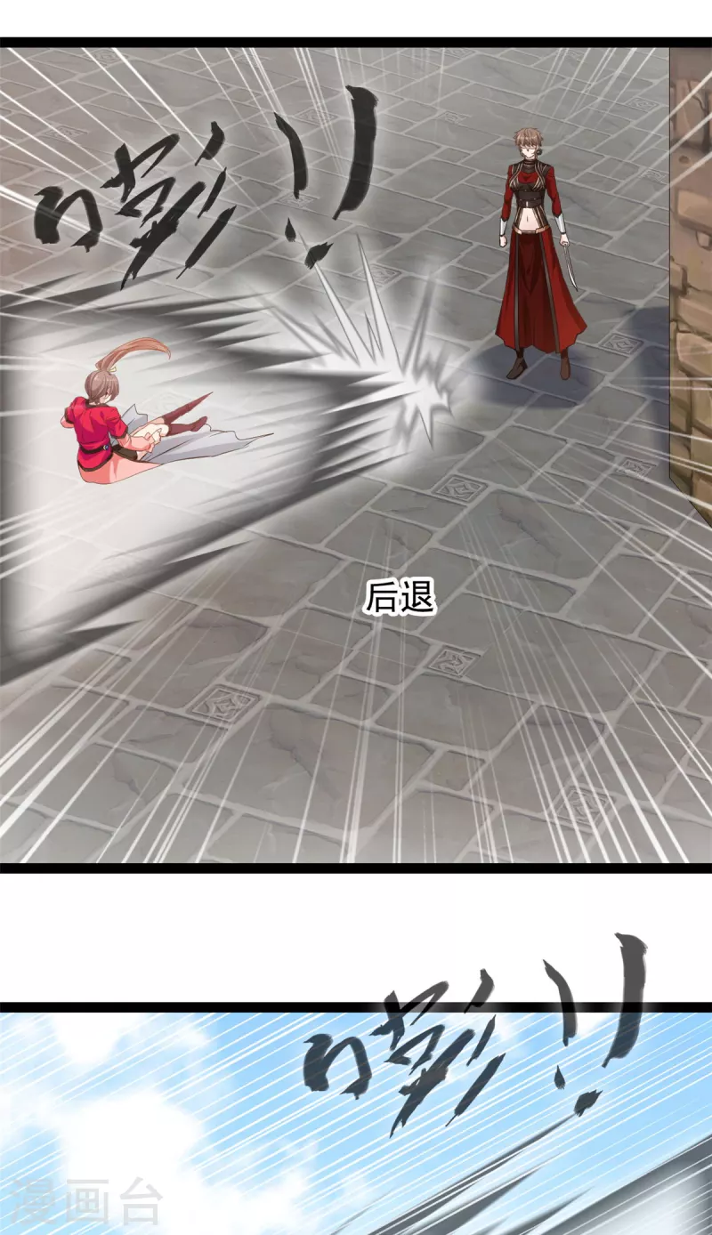 《绝世古尊》第134话 我要去找他！ 第10页
