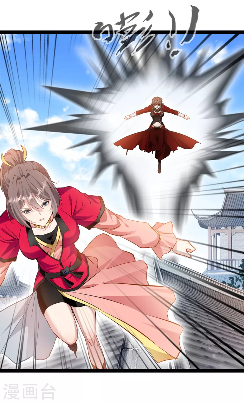 《绝世古尊》第134话 我要去找他！ 第16页