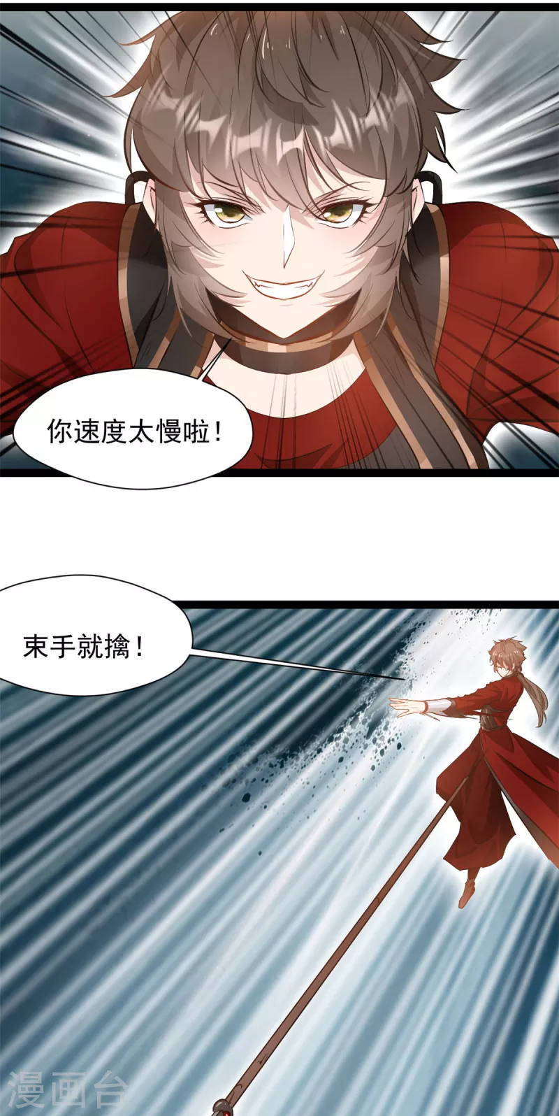 《绝世古尊》第134话 我要去找他！ 第17页