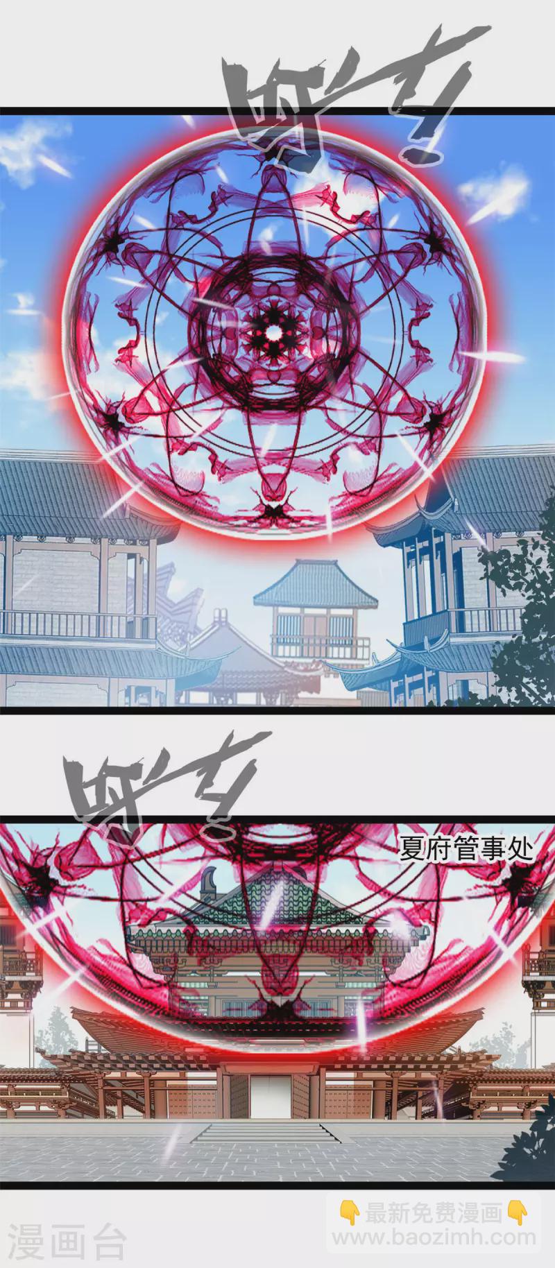 《绝世古尊》第134话 我要去找他！ 第6页