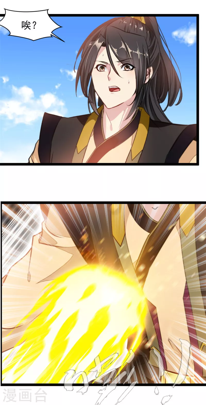 《绝世古尊》第136话 融合！ 第5页