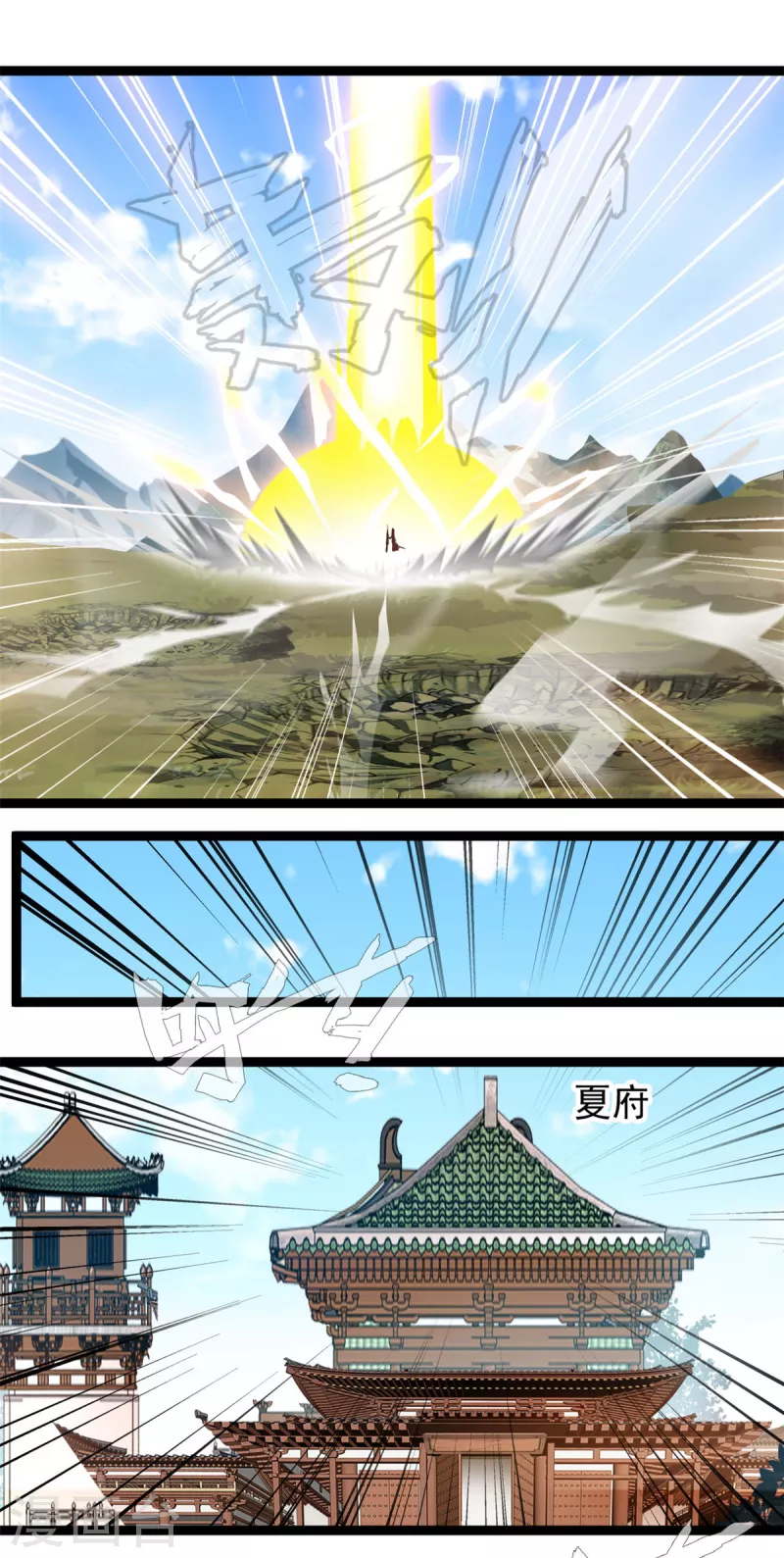 《绝世古尊》第136话 融合！ 第7页