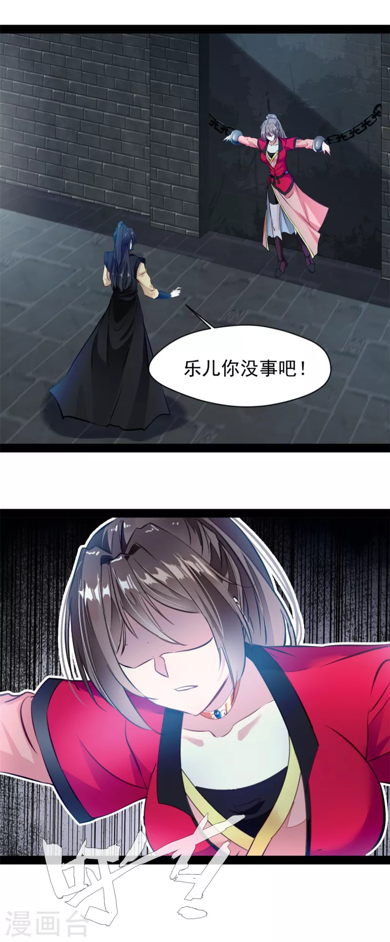 《绝世古尊》第139话 幻影？ 第10页