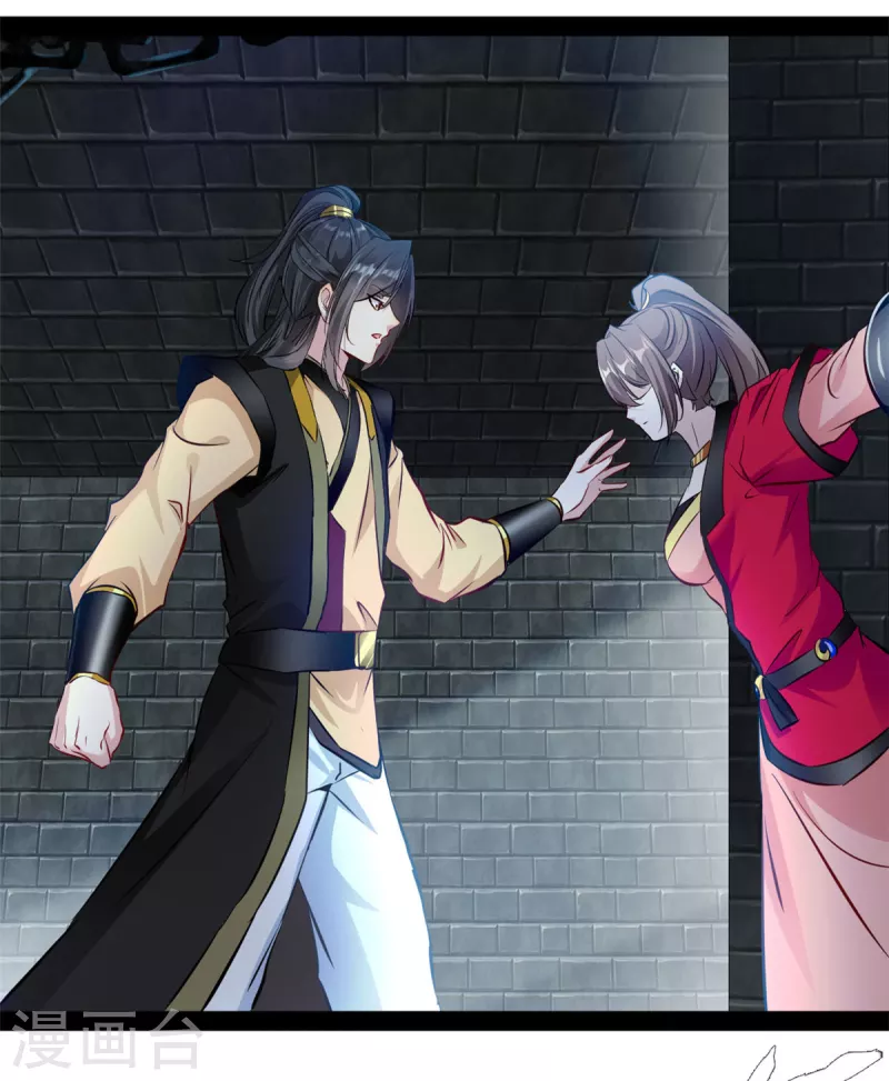 《绝世古尊》第139话 幻影？ 第11页