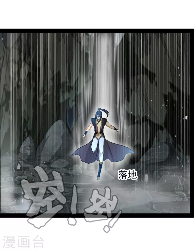 《绝世古尊》第139话 幻影？ 第16页