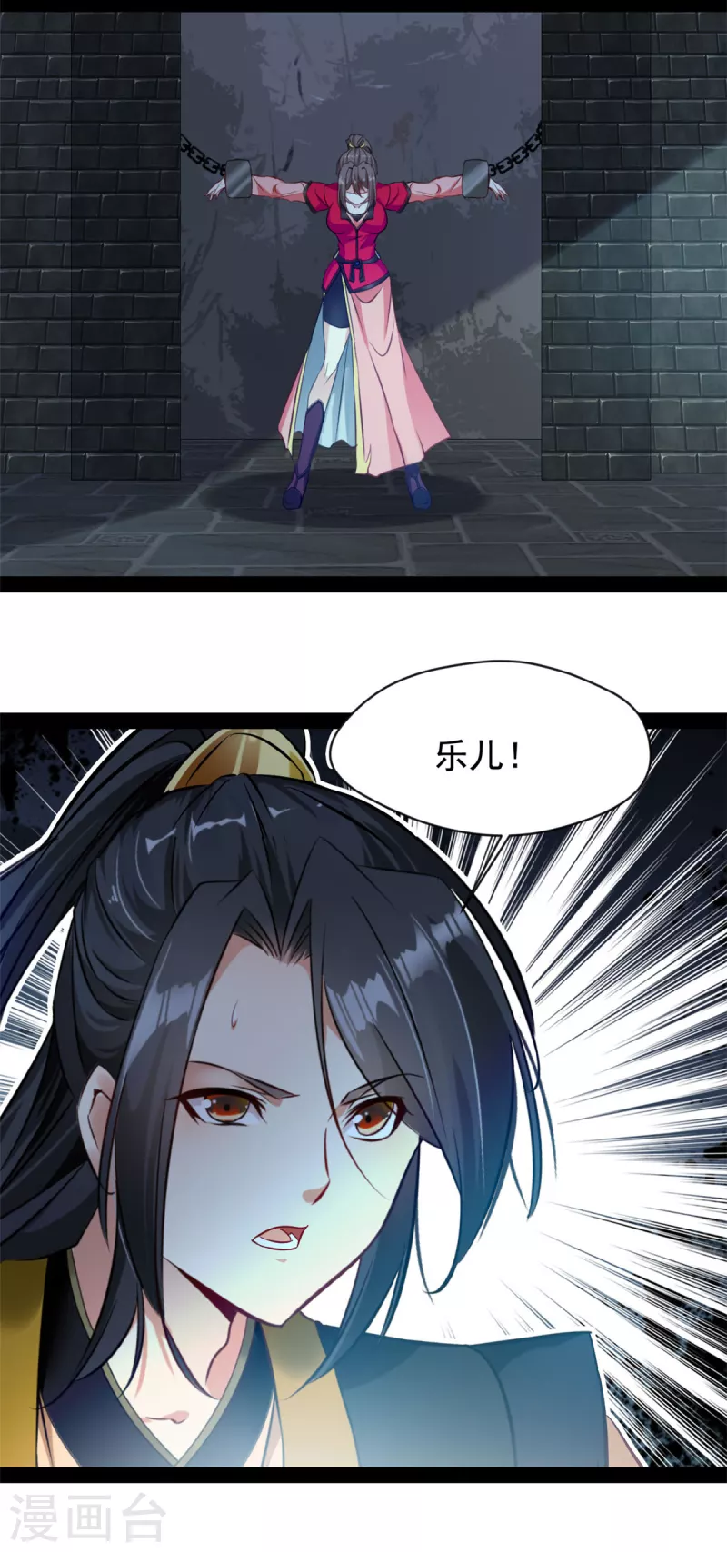 《绝世古尊》第139话 幻影？ 第9页