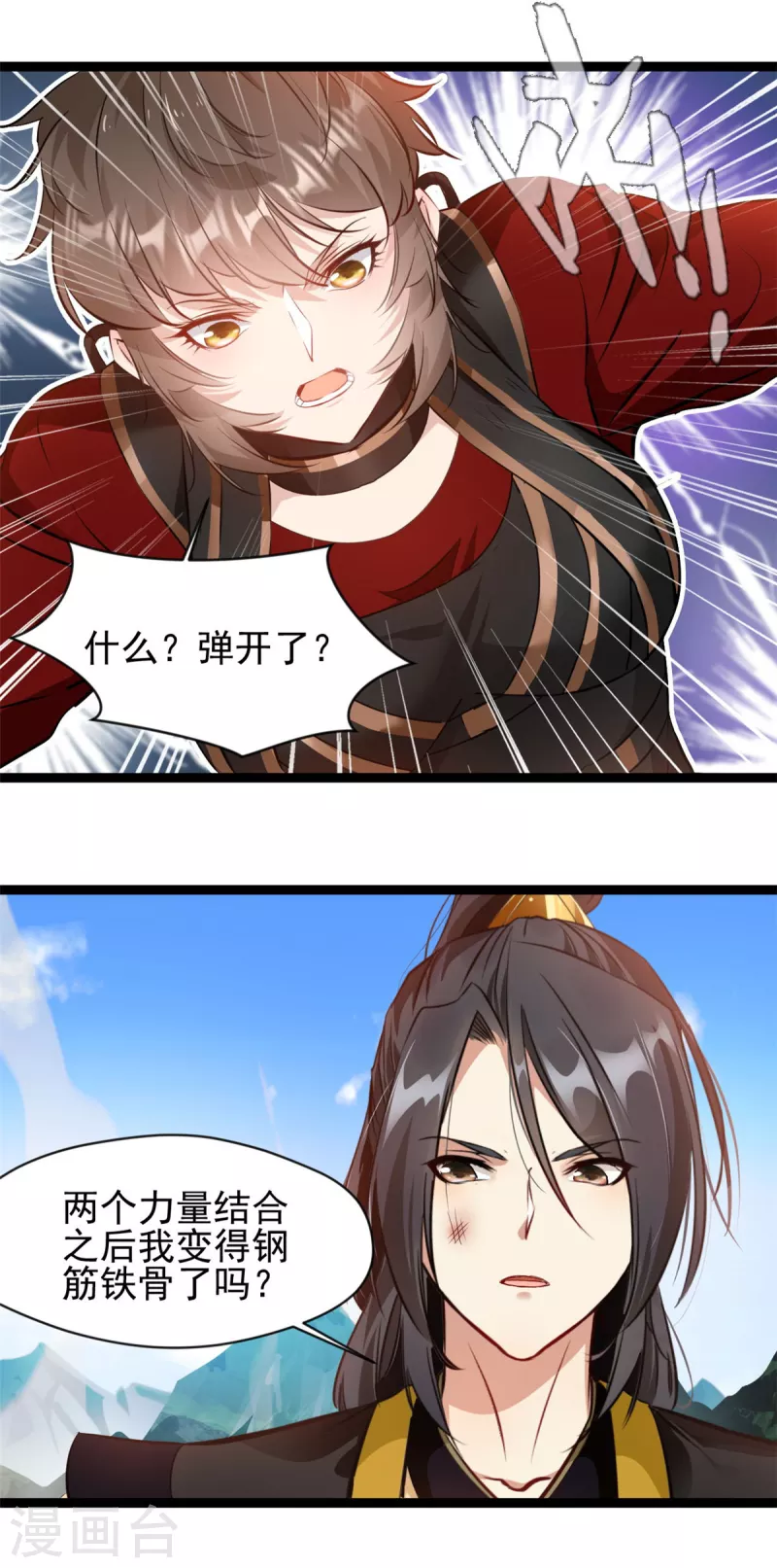 《绝世古尊》第137话 自己送上门 第10页