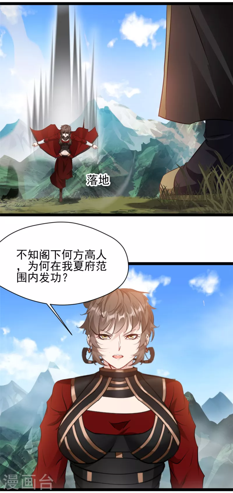 《绝世古尊》第137话 自己送上门 第11页