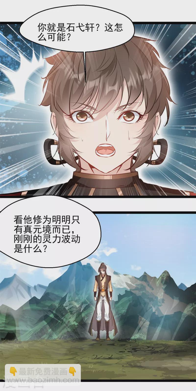 《绝世古尊》第137话 自己送上门 第14页