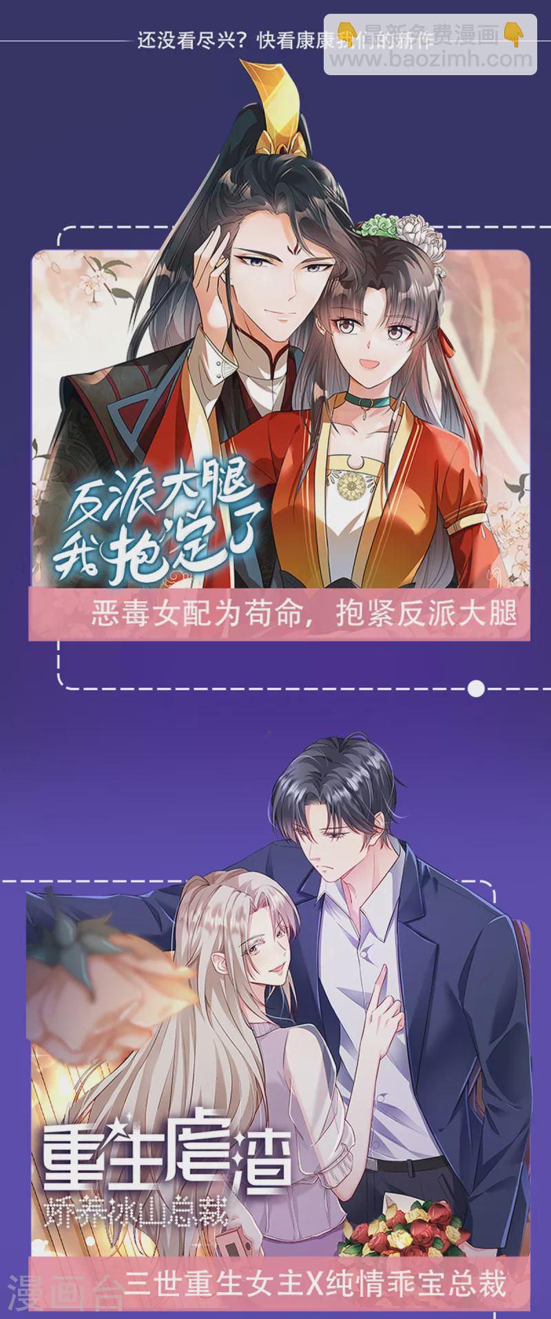 《绝世古尊》第137话 自己送上门 第17页
