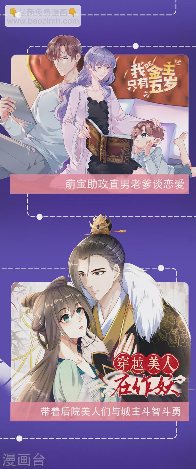 《绝世古尊》第137话 自己送上门 第18页