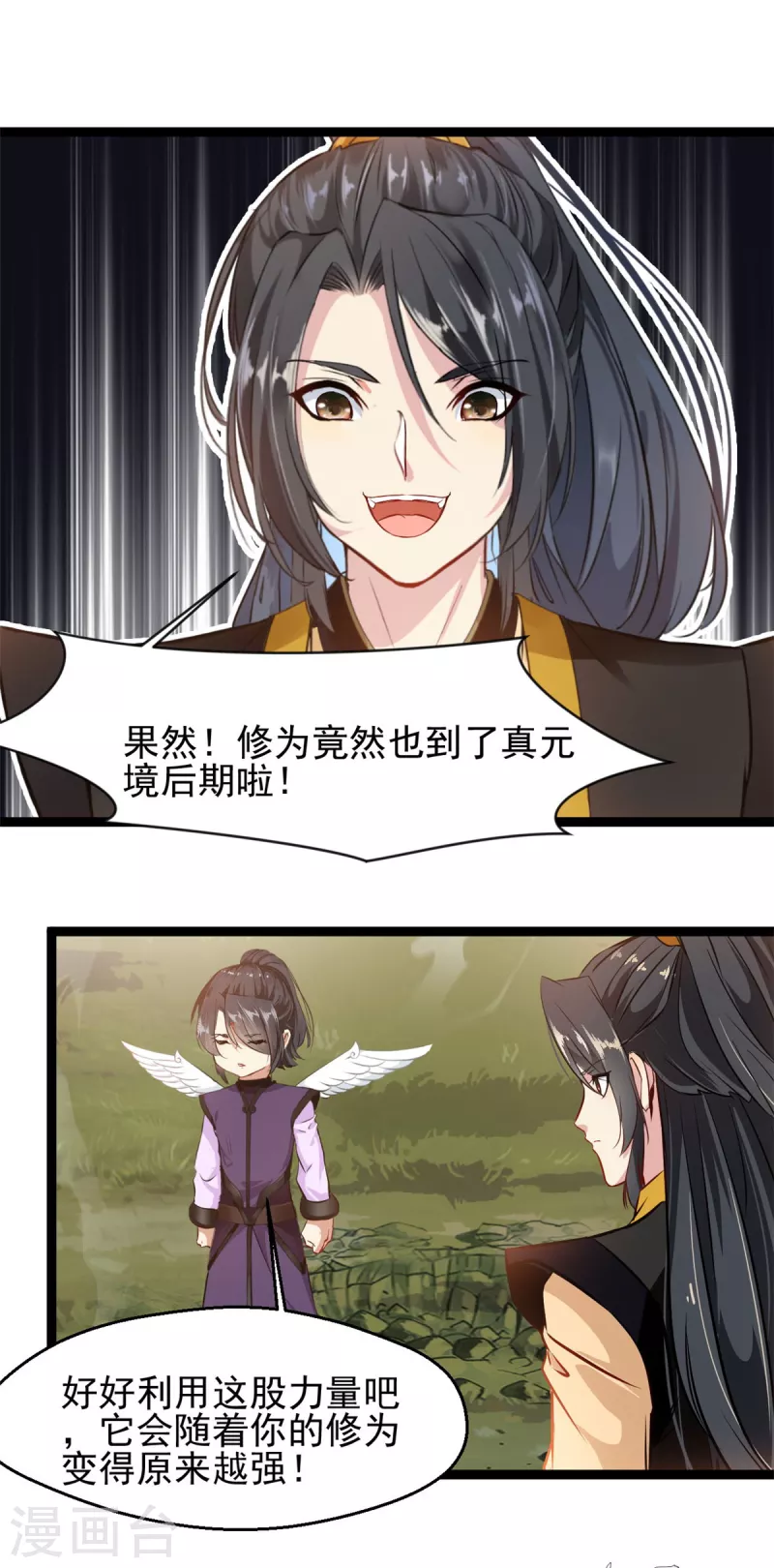 《绝世古尊》第137话 自己送上门 第4页