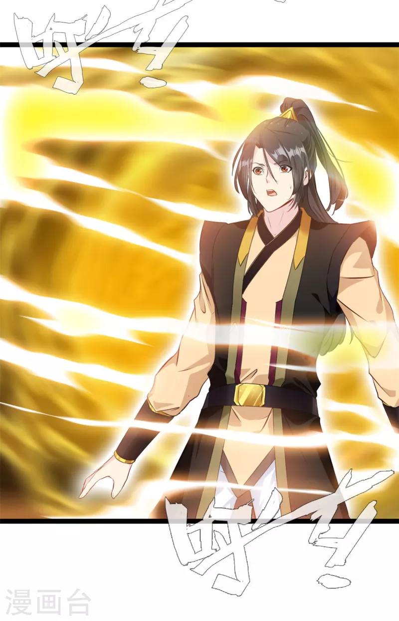 《绝世古尊》第137话 自己送上门 第6页