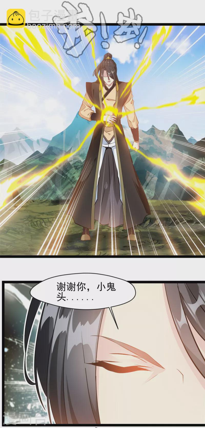 《绝世古尊》第137话 自己送上门 第7页