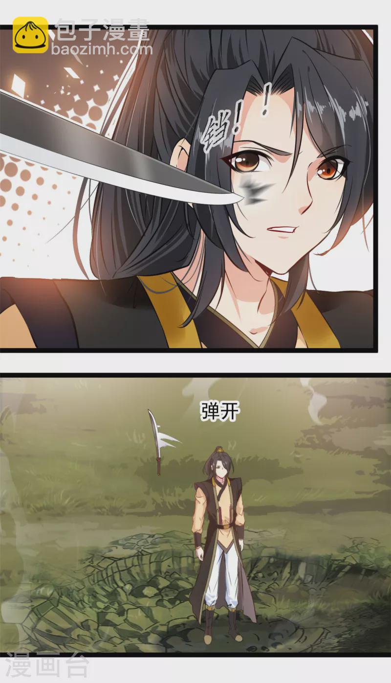 《绝世古尊》第137话 自己送上门 第9页