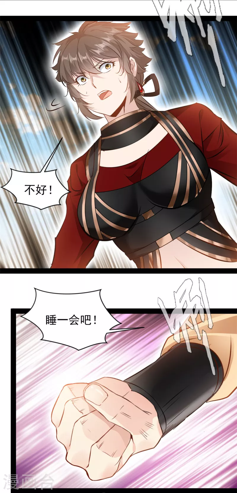 《绝世古尊》第138话 你竟然帮外人 第11页