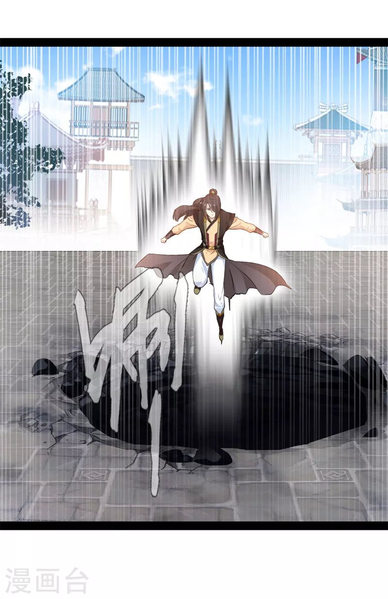 《绝世古尊》第141话 我还以为再也见不到你了 第3页