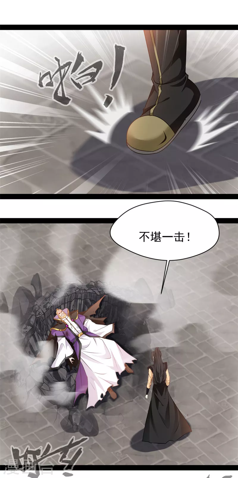 《绝世古尊》第141话 我还以为再也见不到你了 第4页