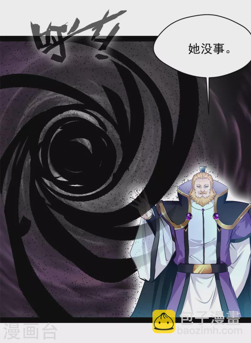 《绝世古尊》第140话 下面轮到我了 第4页