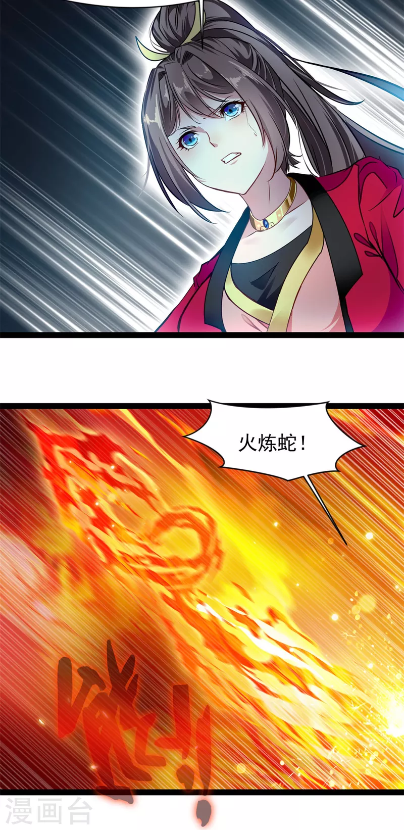 《绝世古尊》第143话 不可原谅 第7页