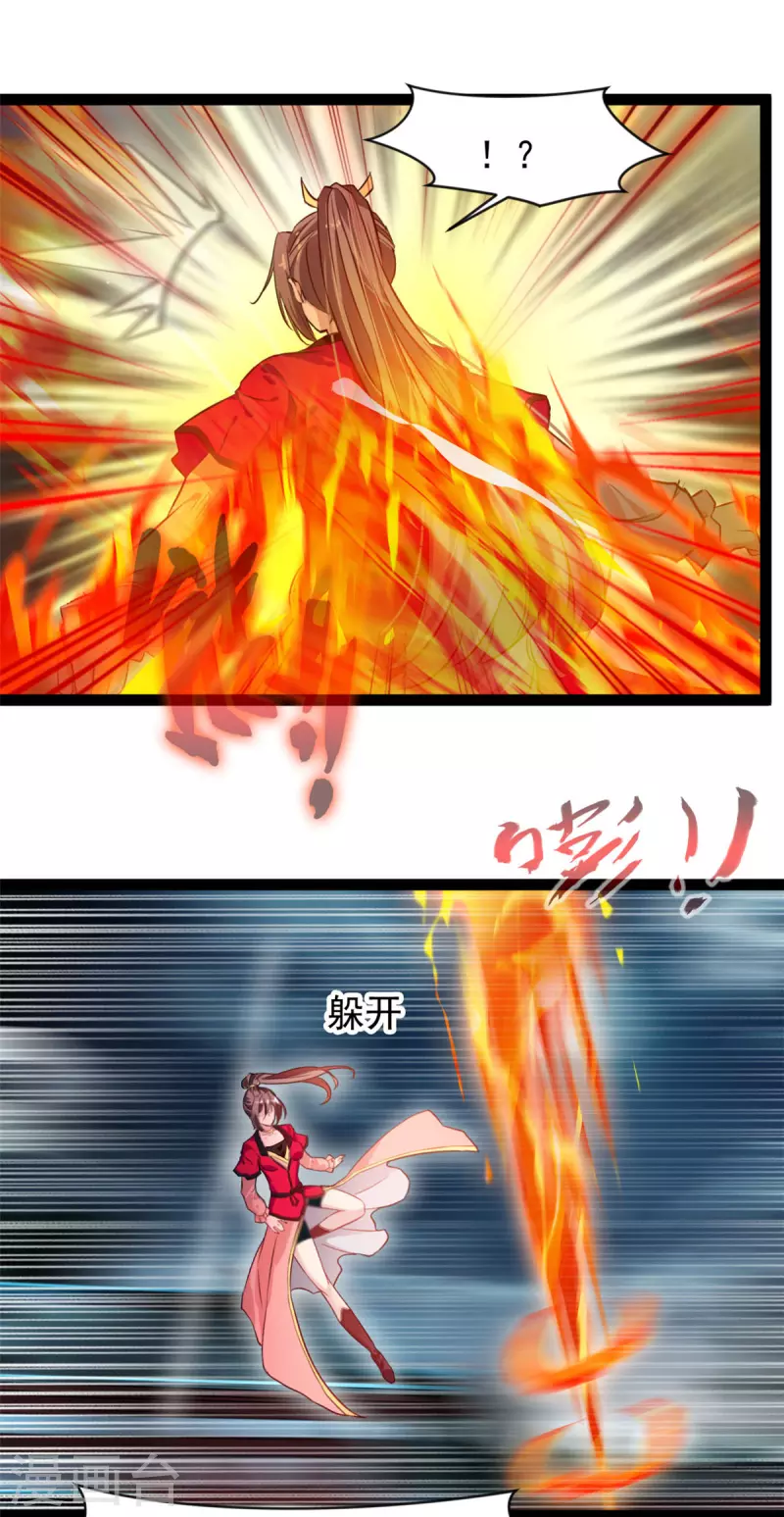 《绝世古尊》第143话 不可原谅 第8页