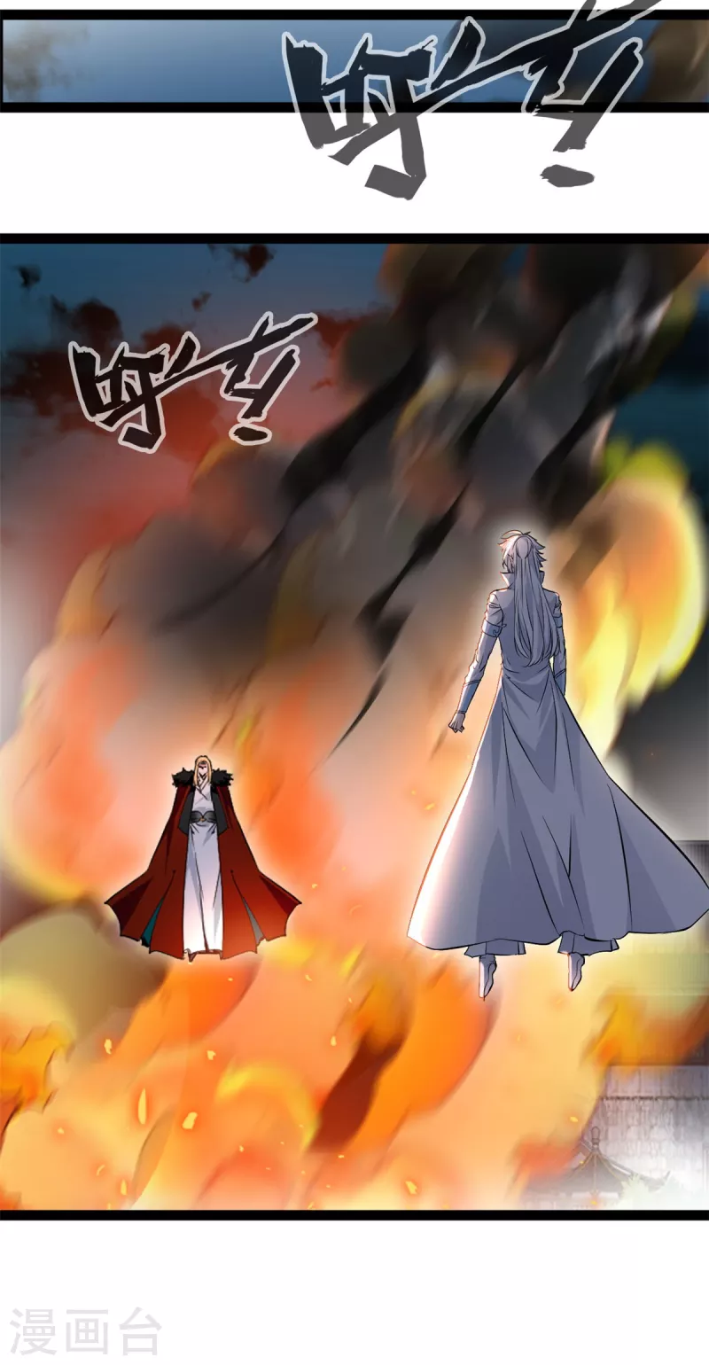 《绝世古尊》第142话 我来和你做笔交易 第16页
