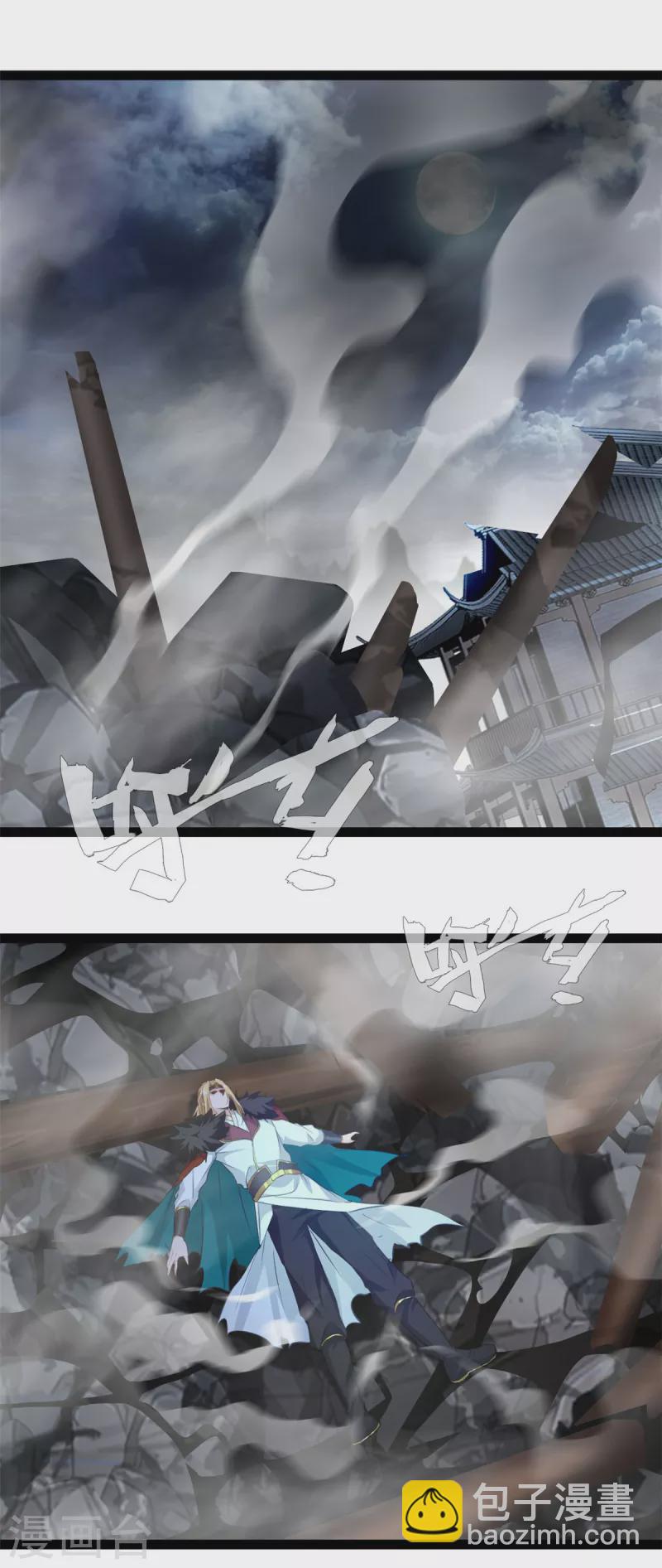 《绝世古尊》第146话 我认输！ 第10页