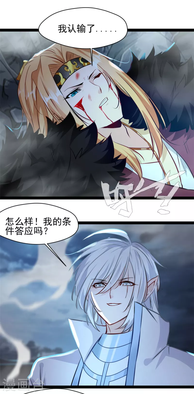 《绝世古尊》第146话 我认输！ 第13页