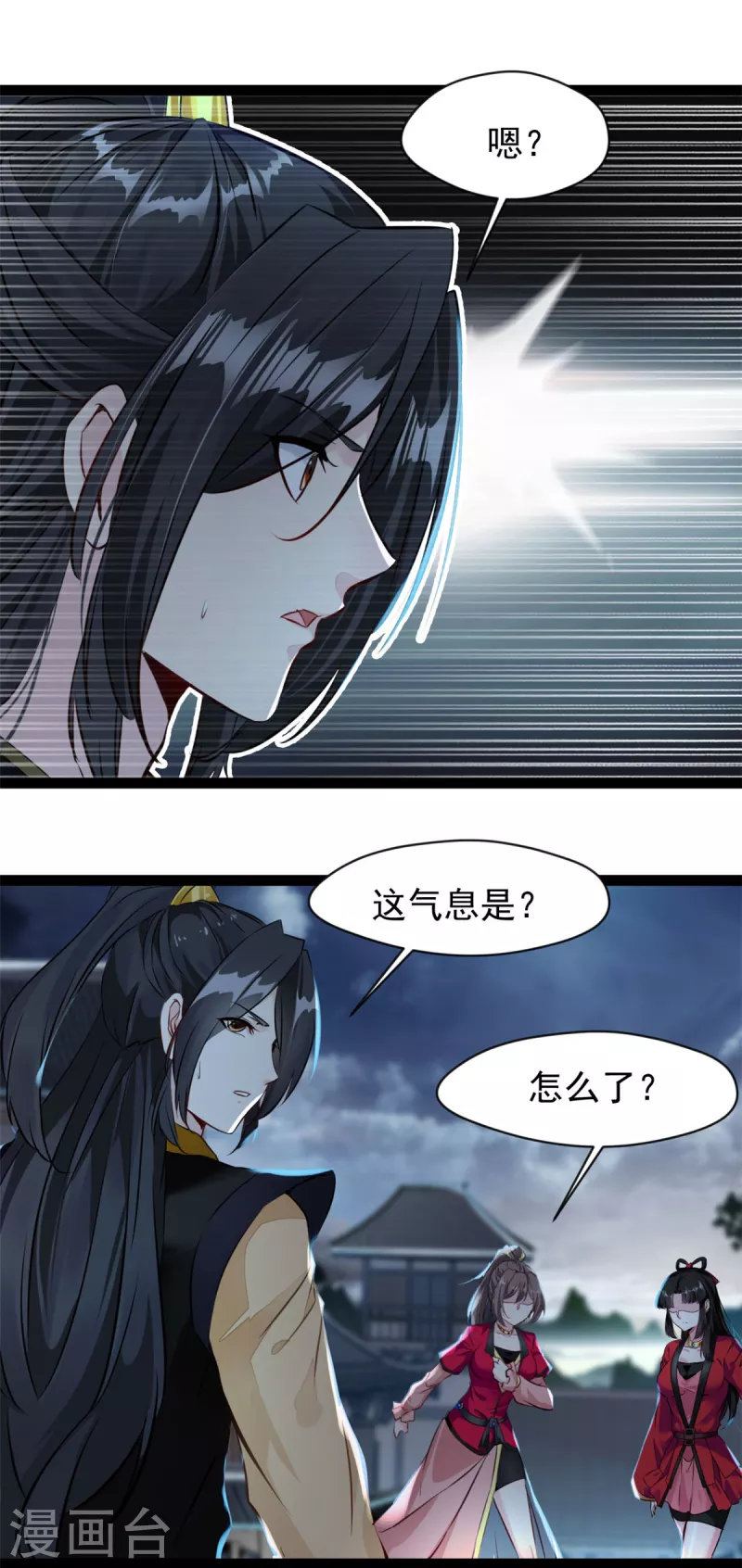《绝世古尊》第146话 我认输！ 第1页