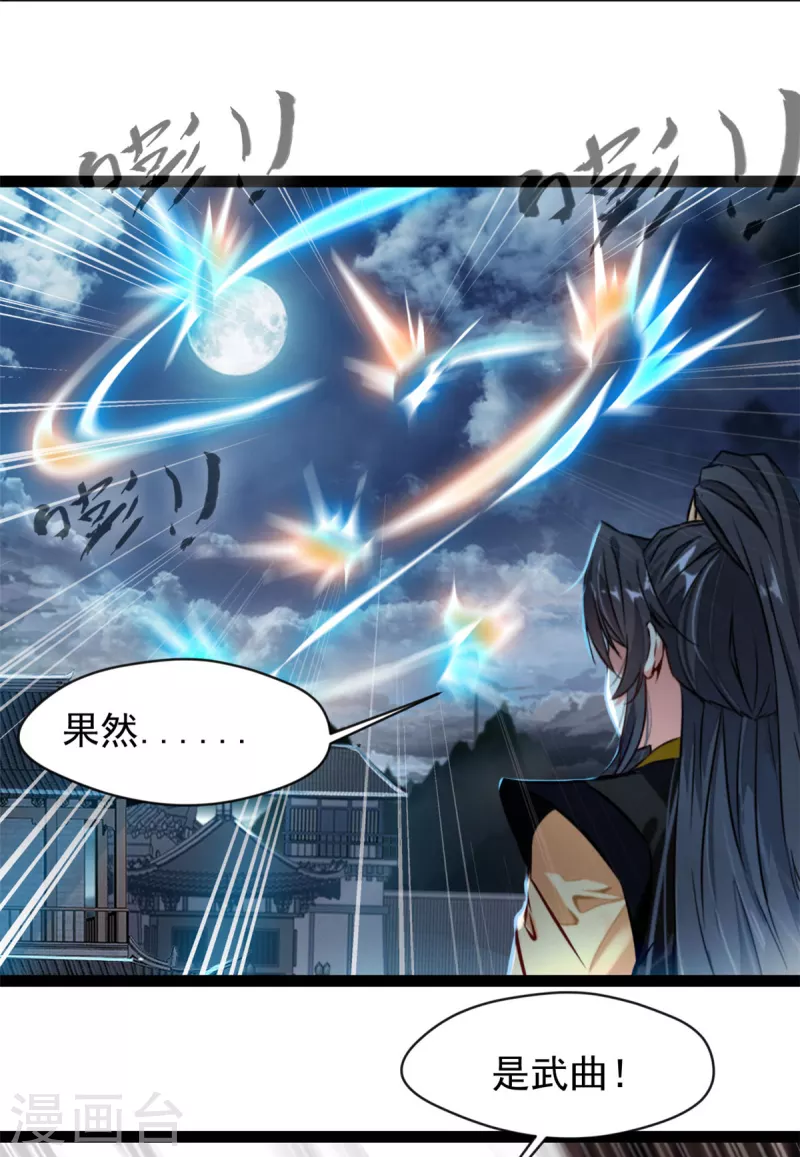 《绝世古尊》第146话 我认输！ 第2页