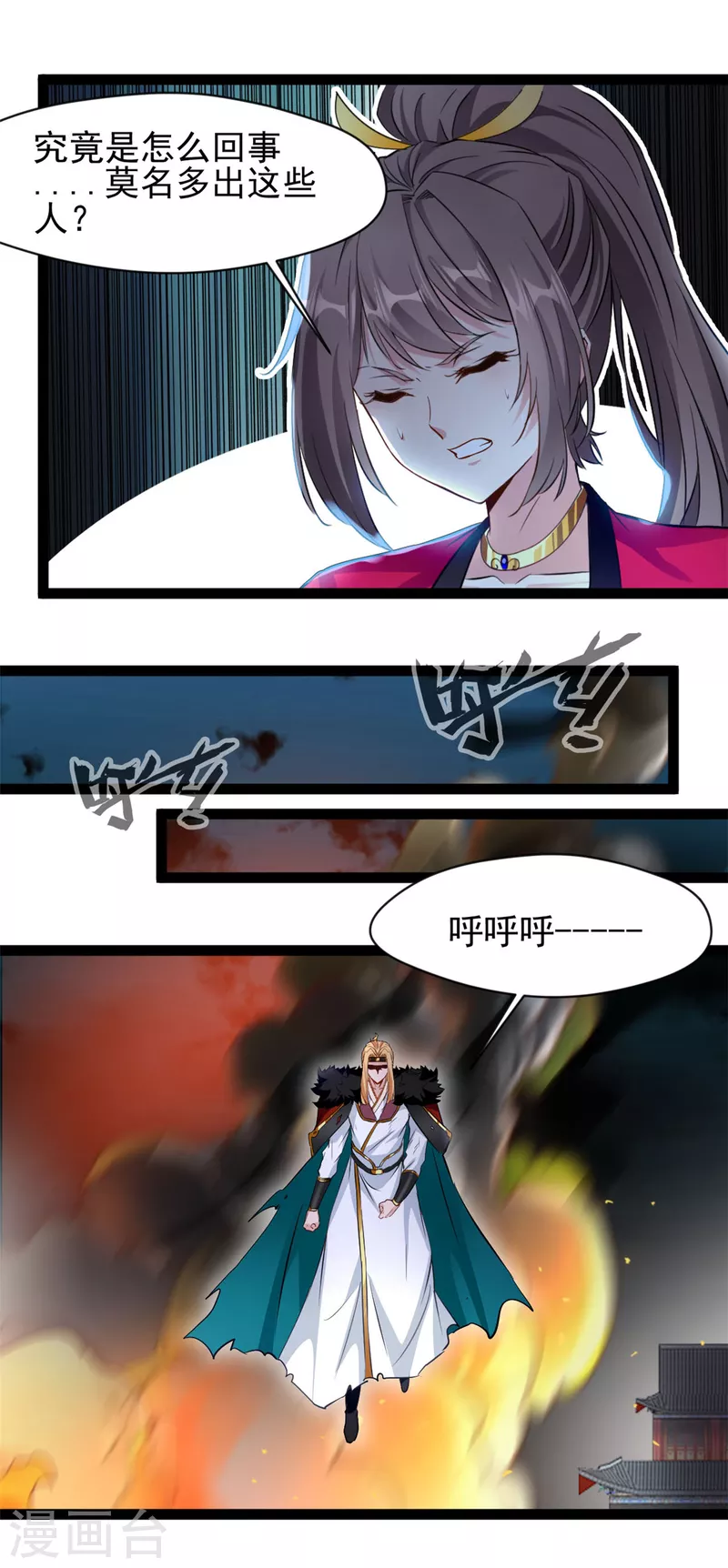 《绝世古尊》第146话 我认输！ 第4页