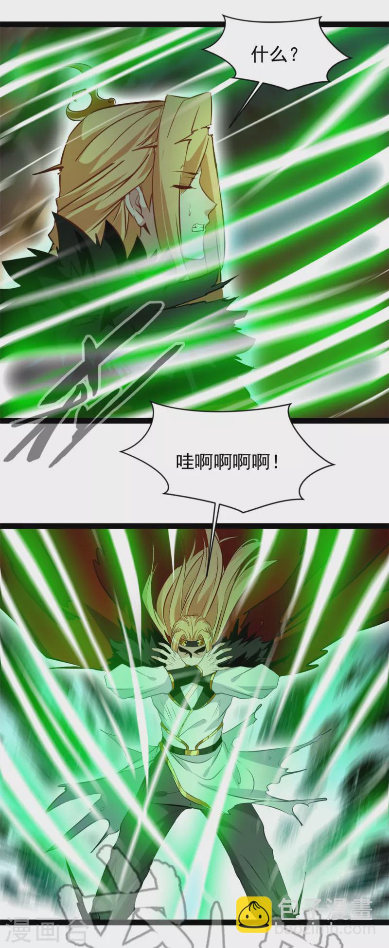 《绝世古尊》第146话 我认输！ 第8页