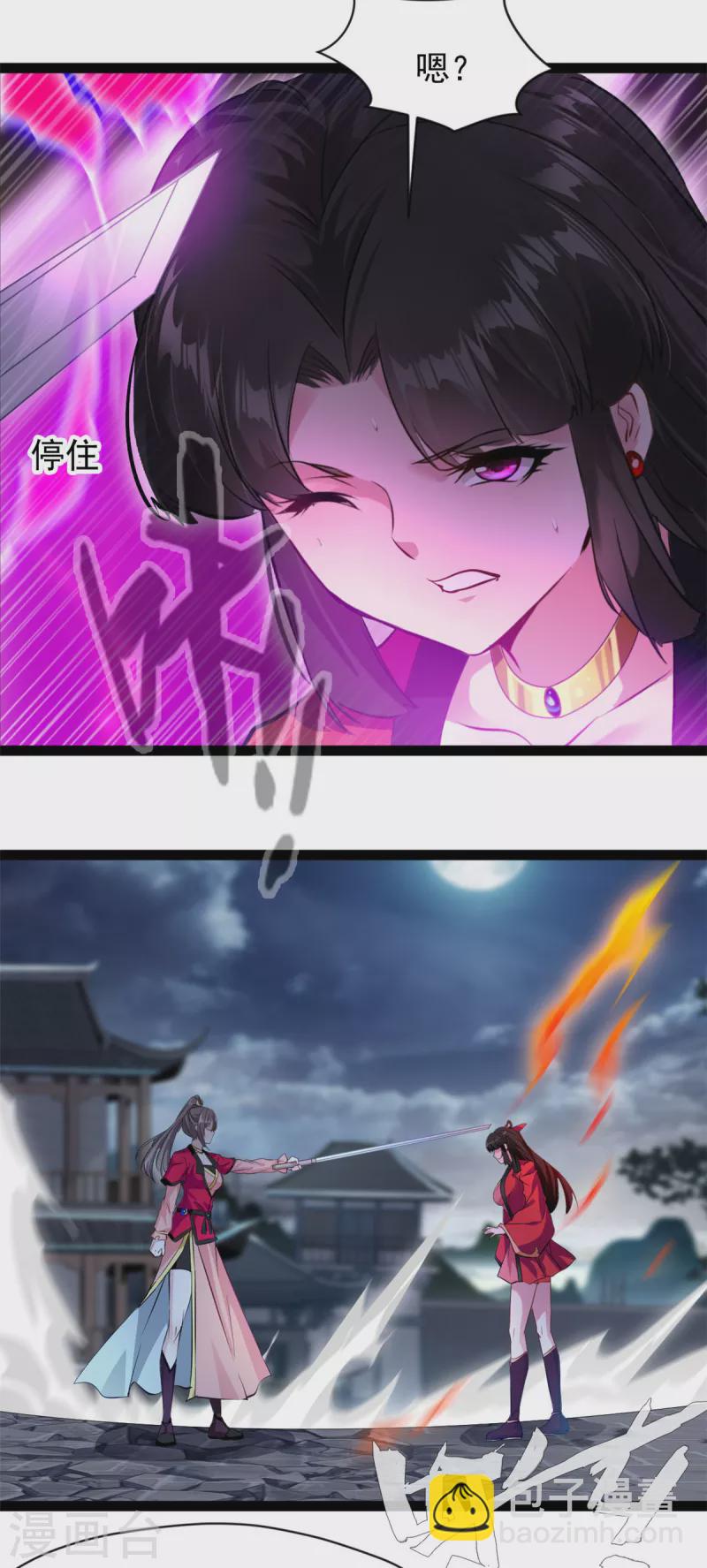 《绝世古尊》第144话 你个老六！ 第11页