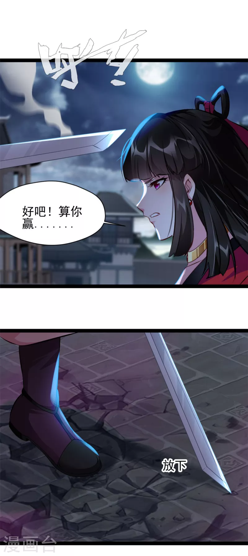 《绝世古尊》第144话 你个老六！ 第13页