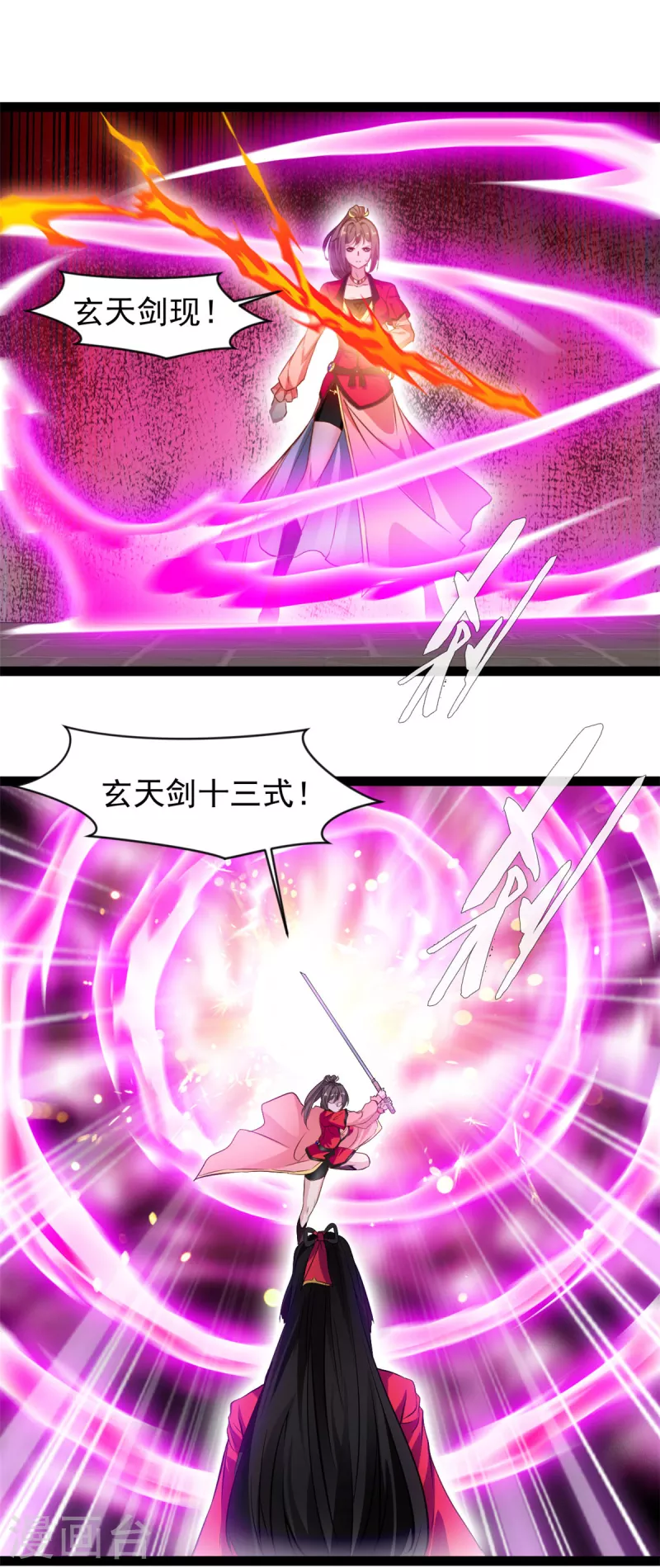 《绝世古尊》第144话 你个老六！ 第4页