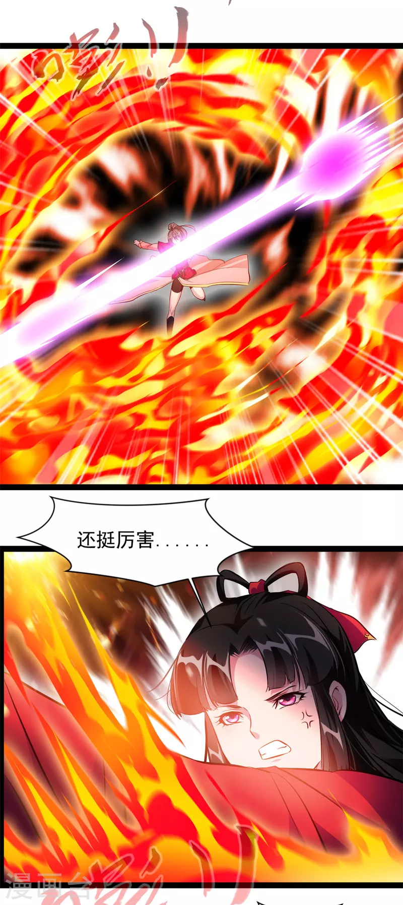 《绝世古尊》第144话 你个老六！ 第8页