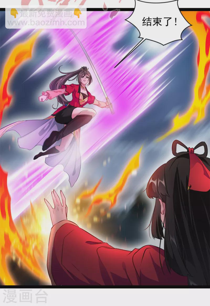 《绝世古尊》第144话 你个老六！ 第9页