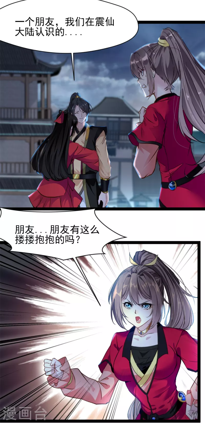 《绝世古尊》第145话 我做大你做小！ 第11页