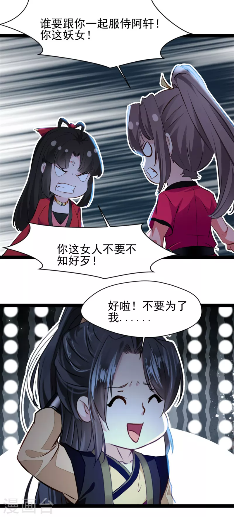 《绝世古尊》第145话 我做大你做小！ 第14页