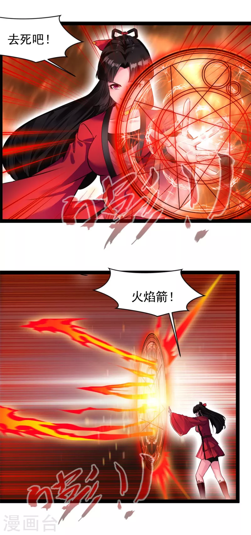 《绝世古尊》第145话 我做大你做小！ 第1页