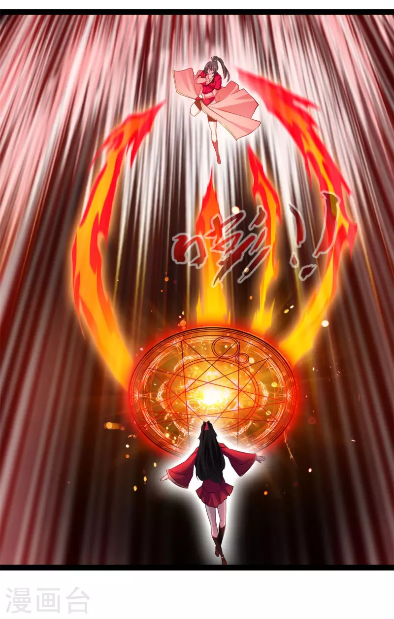 《绝世古尊》第145话 我做大你做小！ 第2页