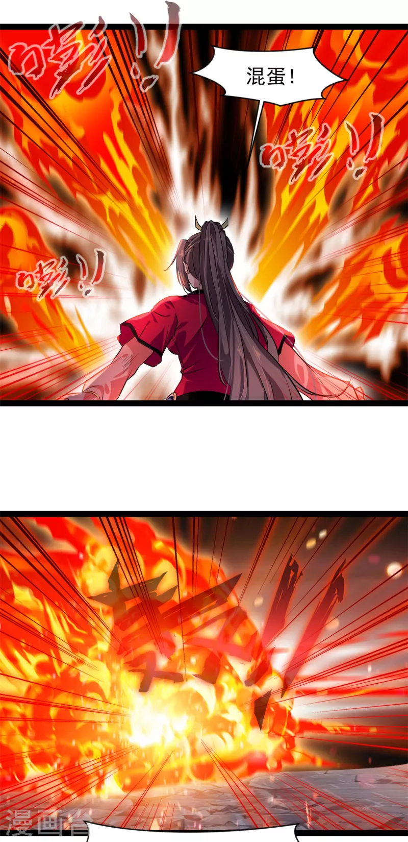 《绝世古尊》第145话 我做大你做小！ 第3页