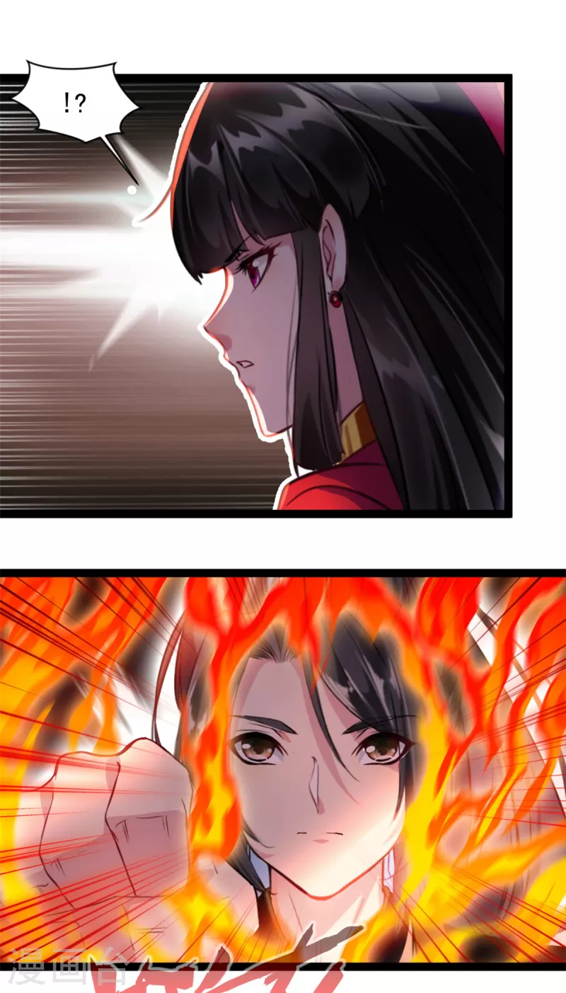 《绝世古尊》第145话 我做大你做小！ 第5页
