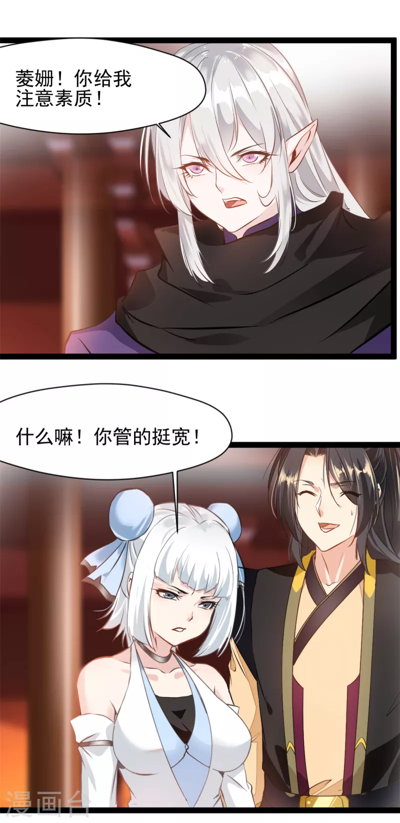 《绝世古尊》第147话 又见面了 第15页