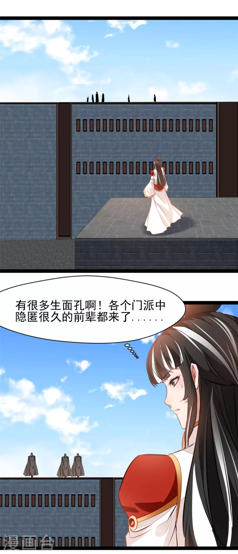 《绝世古尊》第151话 先下手为强 第2页