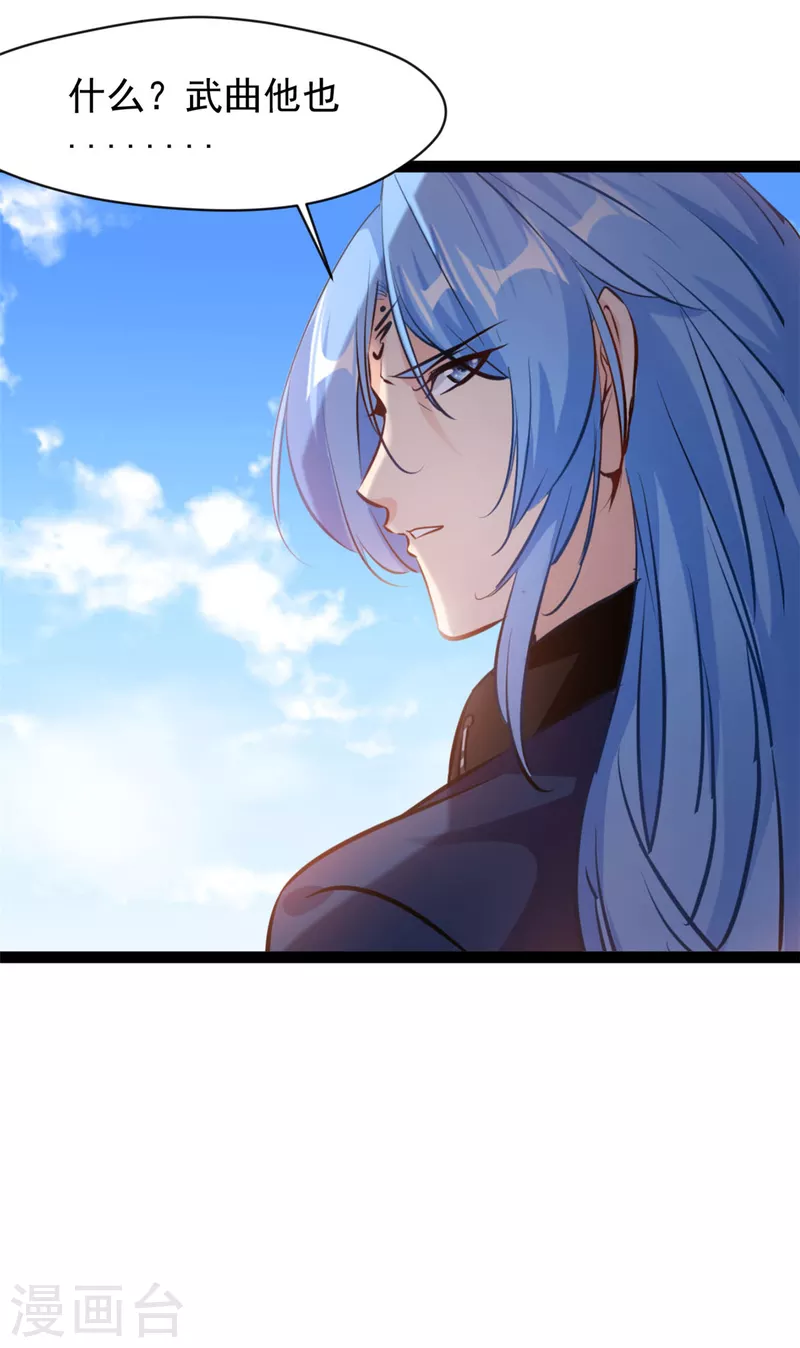 《绝世古尊》第151话 先下手为强 第6页
