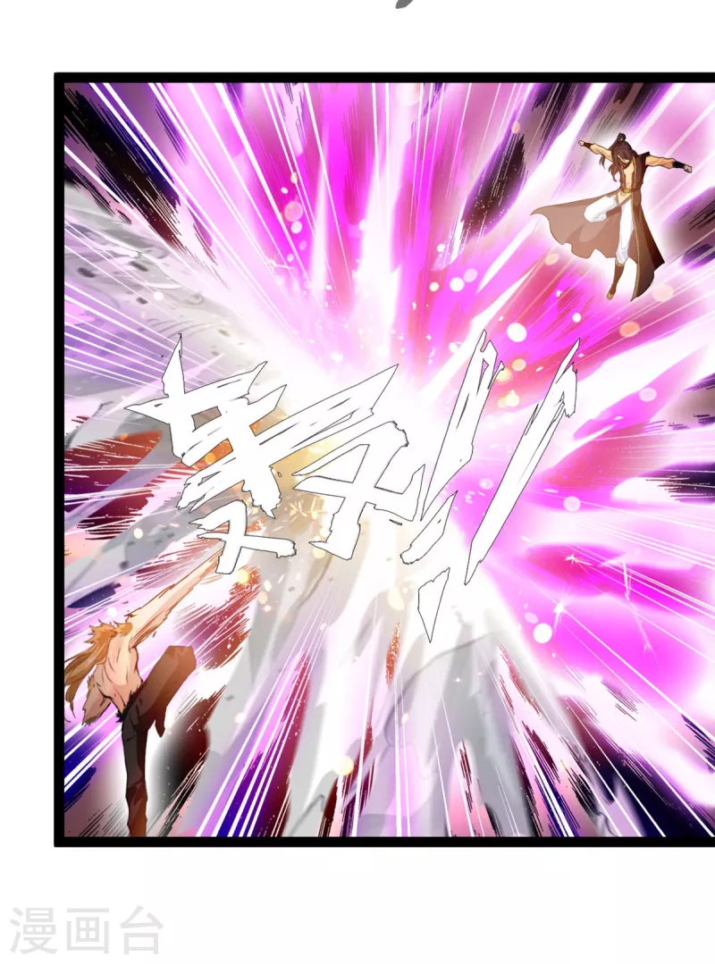 《绝世古尊》第150话 比武正式开始！ 第3页